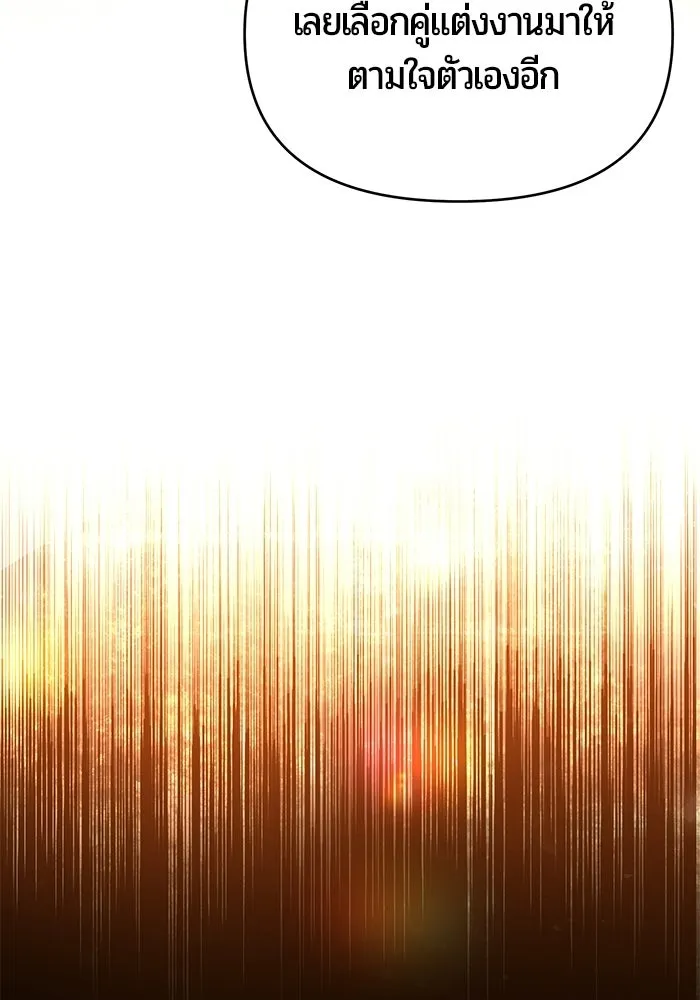 แด่ดยุกผู้สมบูรณ์แบบ ตอนที่ 6 รูปที่ 118
