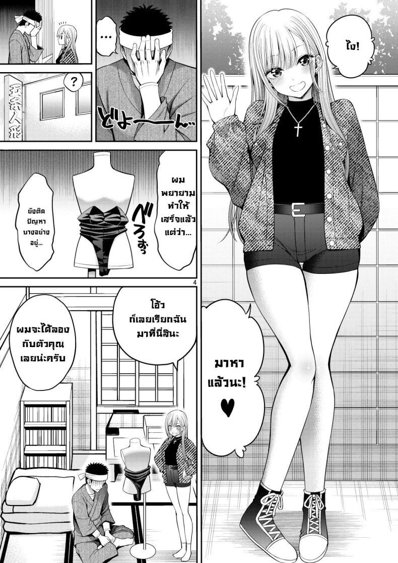 Doujin-Lc- อ่าน โดจิน มังฮวา เกาหลี ญี่ปุ่น จีน แปลไทย ผมตกหลุมรัก คุณตุ๊กตาตัวนั้น [Popochichi (Yahiro Pochi)] Sono Kisekae Ningyou wa H o Suru (My Dress-Up Darling) ตอนที่ 1 2 3 4 5 6 7 8 9 10 11 12 13 14 ฟรี ไม่มีโฆษณา อ่าน โดจิน Manhwa เกาหลี ญี่ปุ่น จีน เรามีครบ คัดมาให้เน้นๆ โดจิน 18+ รับประกันความฟินโดย  Doujin Lc