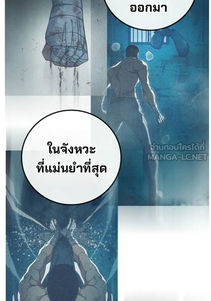 เยาวชนคนคุก ตอนที่ 93 รูปที่ 99