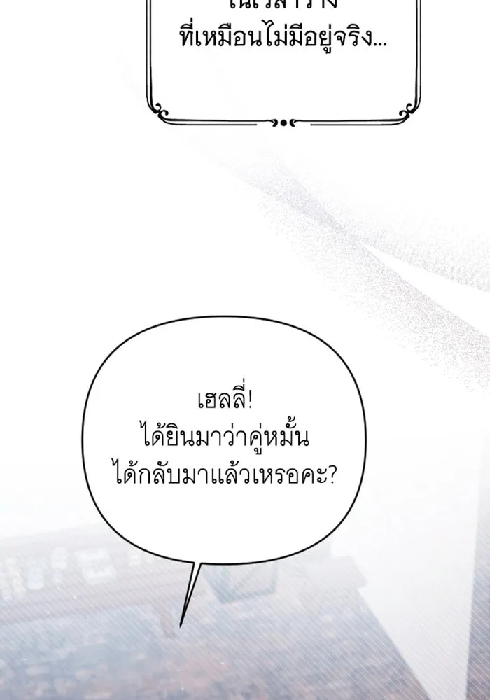 จำเลยหัวใจ ตอนที่ 37 รูปที่ 37