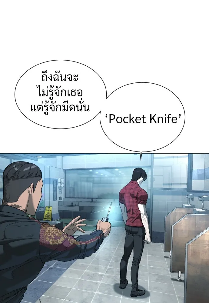 นักฆ่าย้อนวัย ตอนที่ 2 รูปที่ 67