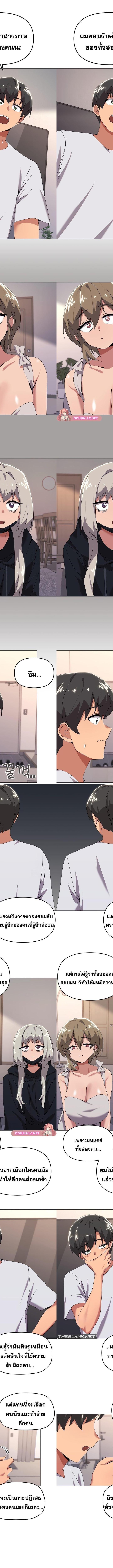 What’s wrong with this family ตอนที่ 43 7