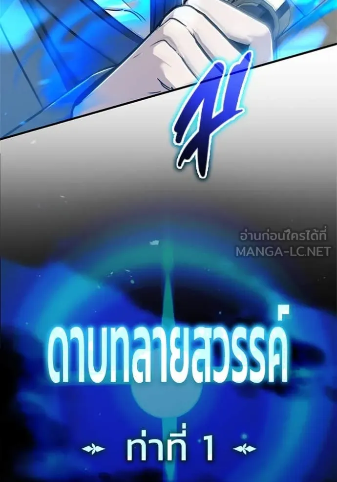 Regressor’s Life Aft ตอนที่ 76 รูปที่ 64