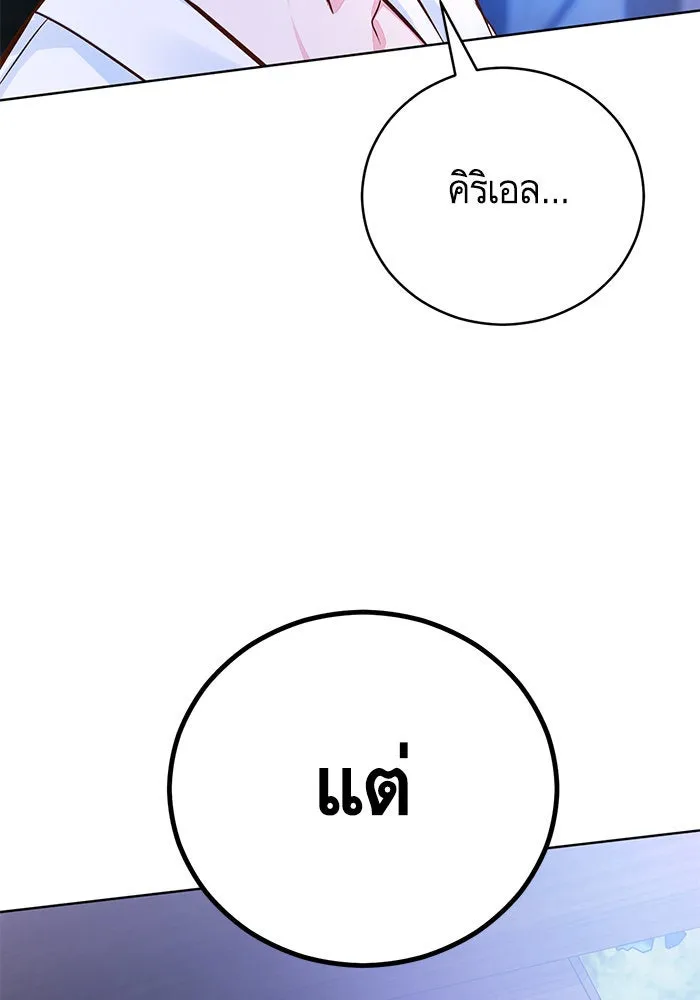 บุตรีดยุกขอไม่แต่งงานbrกับหนุ่มในฝัน ตอนที่ 58 รูปที่ 119