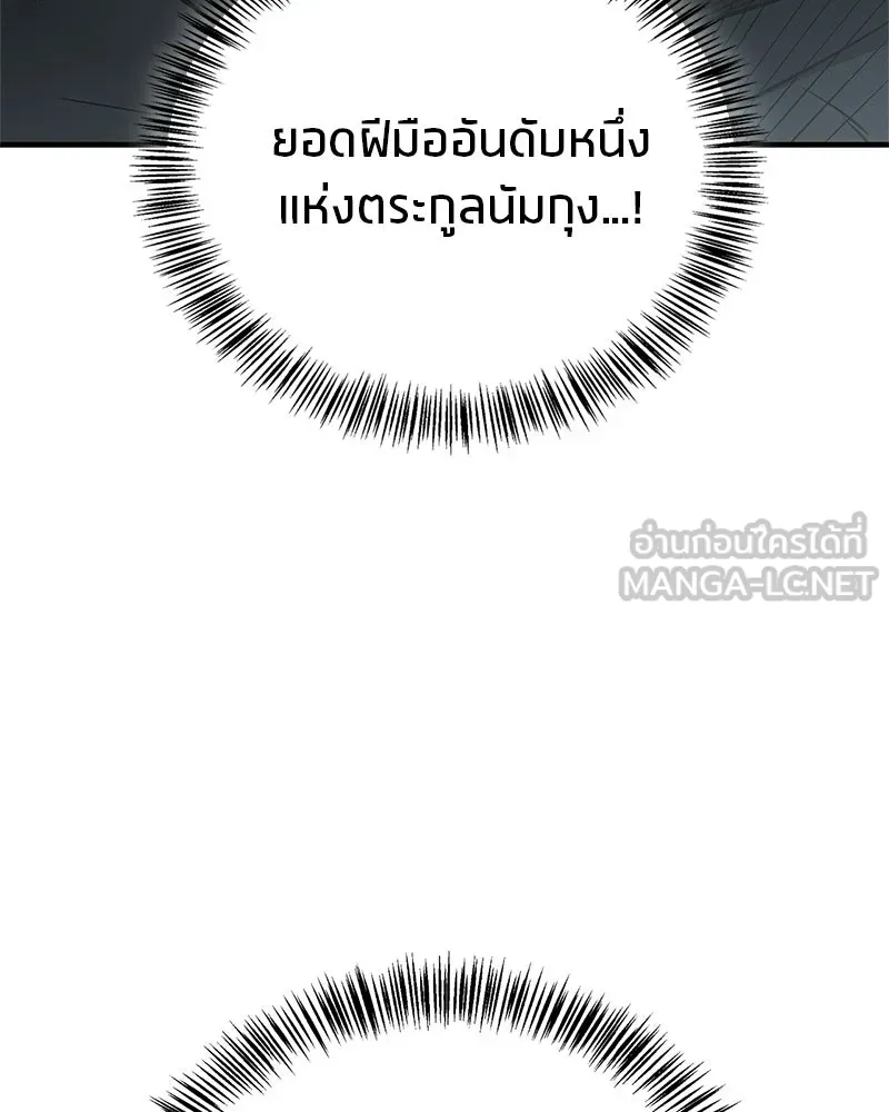 สุดยอดเทรนเนอร์แห่งยุทธภพ ตอนที่ 114 ข้ายังมีเรื่องที่ต้องทำ! รูปที่ 6