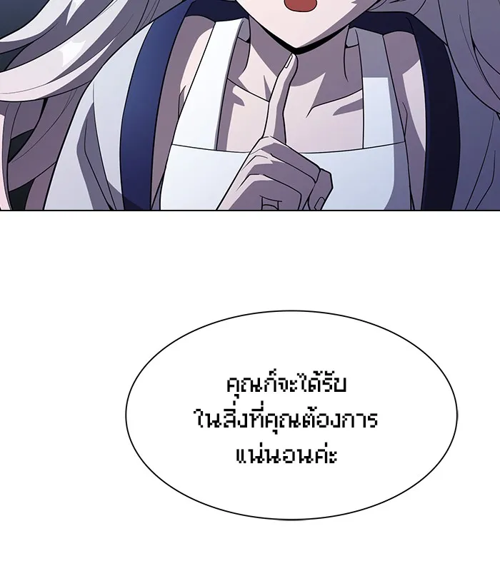 ผู้เล่นขั้นเทพแห่งหอคอยฝึกสอน ตอนที่ 25 รูปที่ 77
