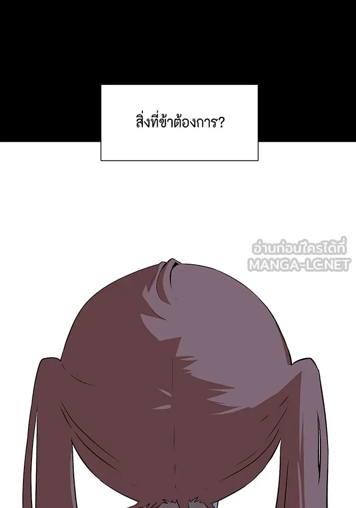 หนึ่งก้าวสู่เจ้ามาร ตอนที่ 126 ยูเรีย (7) รูปที่ 126