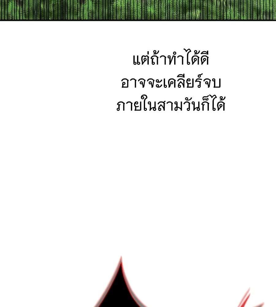 ถึกทนแทงก์แรงก์ C ตอนที่ 30 รูปที่ 62