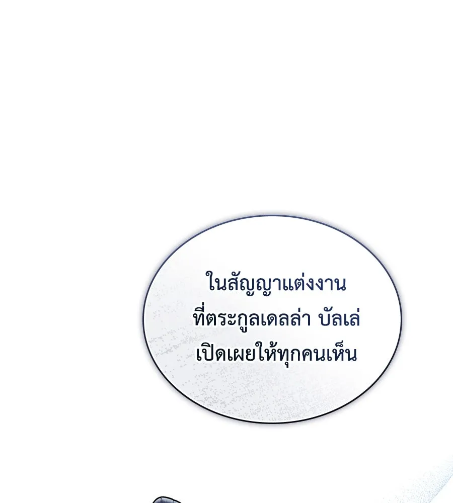 เล่ห์รักชนชั้นสูง ตอนที่ 1 รูปที่ 116