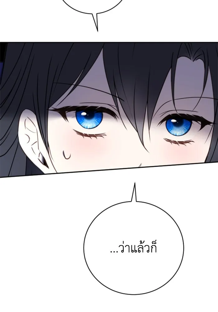 ตัวร้ายอย่างฉันขออยู่อย่างสงบ ตอนที่ 39 รูปที่ 65