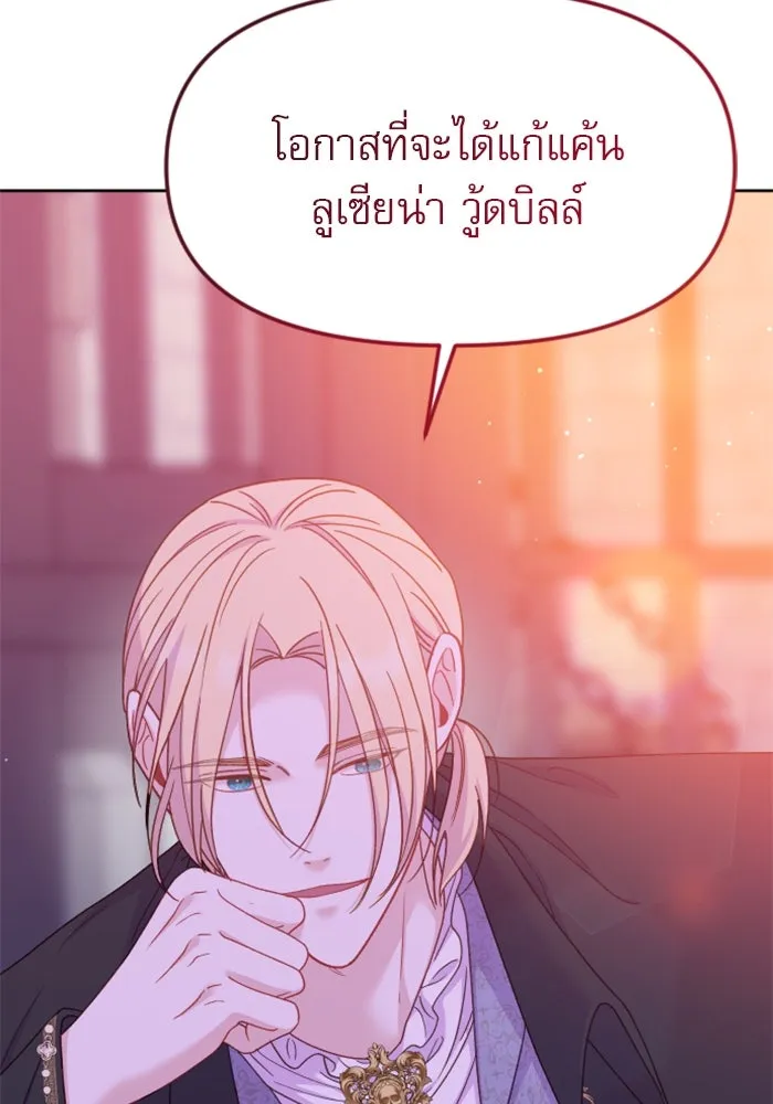ไม่รักให้ตาย ตอนที่ 21 รูปที่ 20