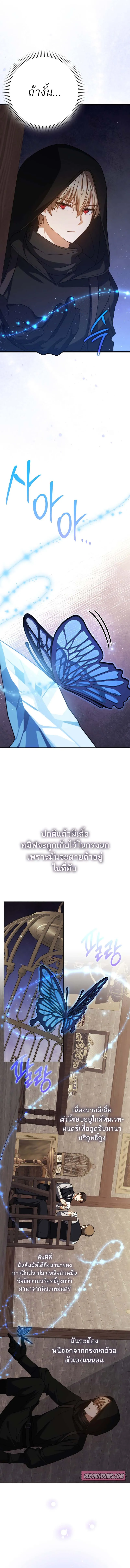 The Reincarnated Assassin Is a Genius Swordsman ช_ว_ตใหม_ของน_กฆ_าค_อจอมดาบอ_จฉร_ยะ ตอนที่ ตอนที่ 59 รูปที่ 5