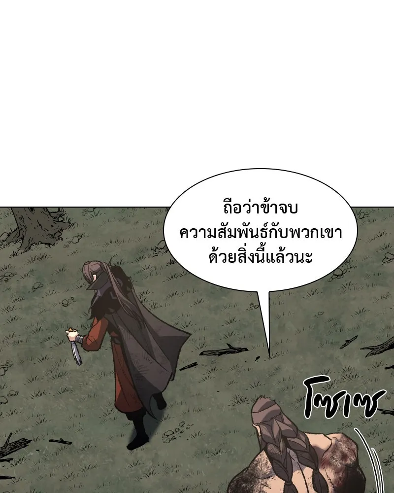 เกิดอีกทีเป็นว่าที่ประมุขลัทธิมาร ตอนที่ 32 รูปที่ 77
