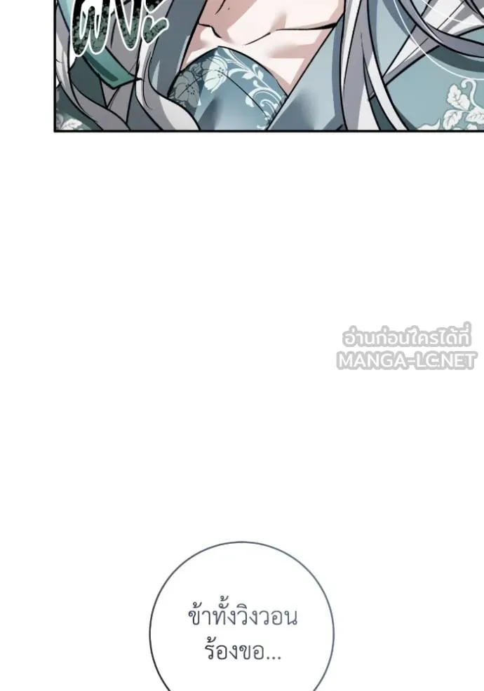 ยามหมาป่าทมิฬ ตอนที่ 43 รูปที่ 146