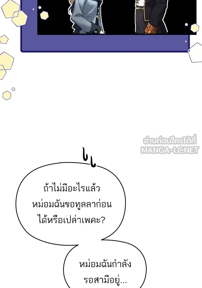 แด่ตัวละครโปรดที่ถูกทิ้ง ตอนที่ 56 รูปที่ 93