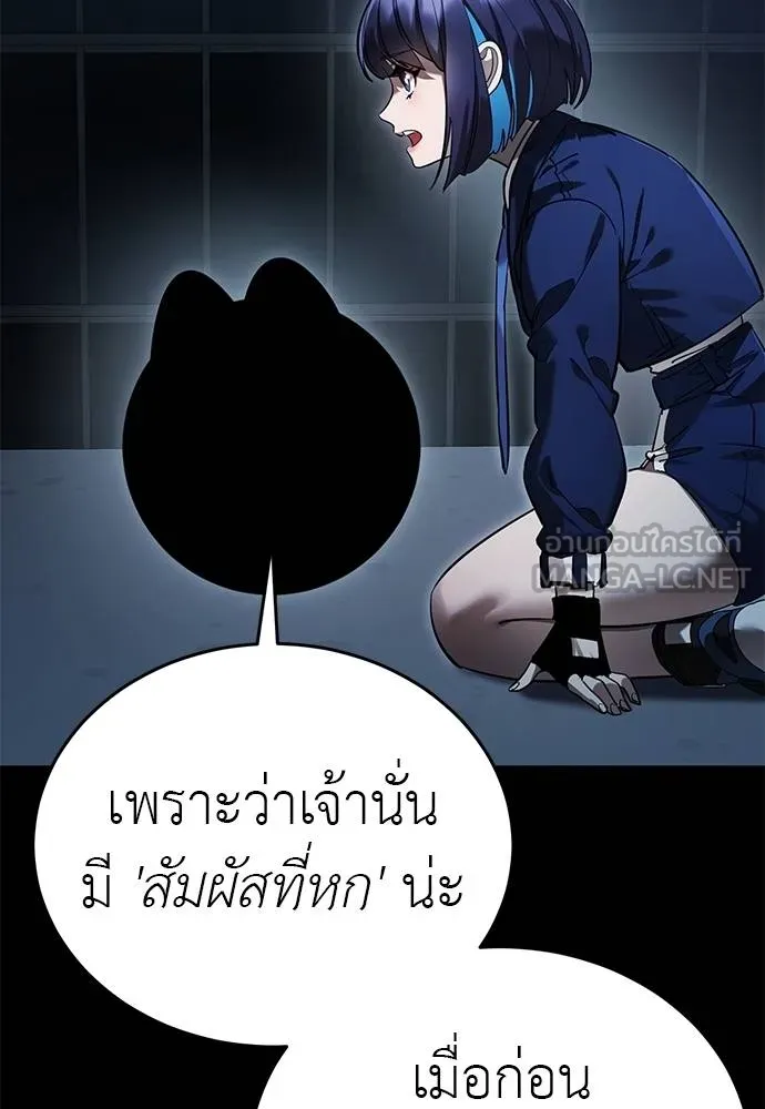 ยมราชลงทัณฑ์ ตอนที่ 74 รูปที่ 90