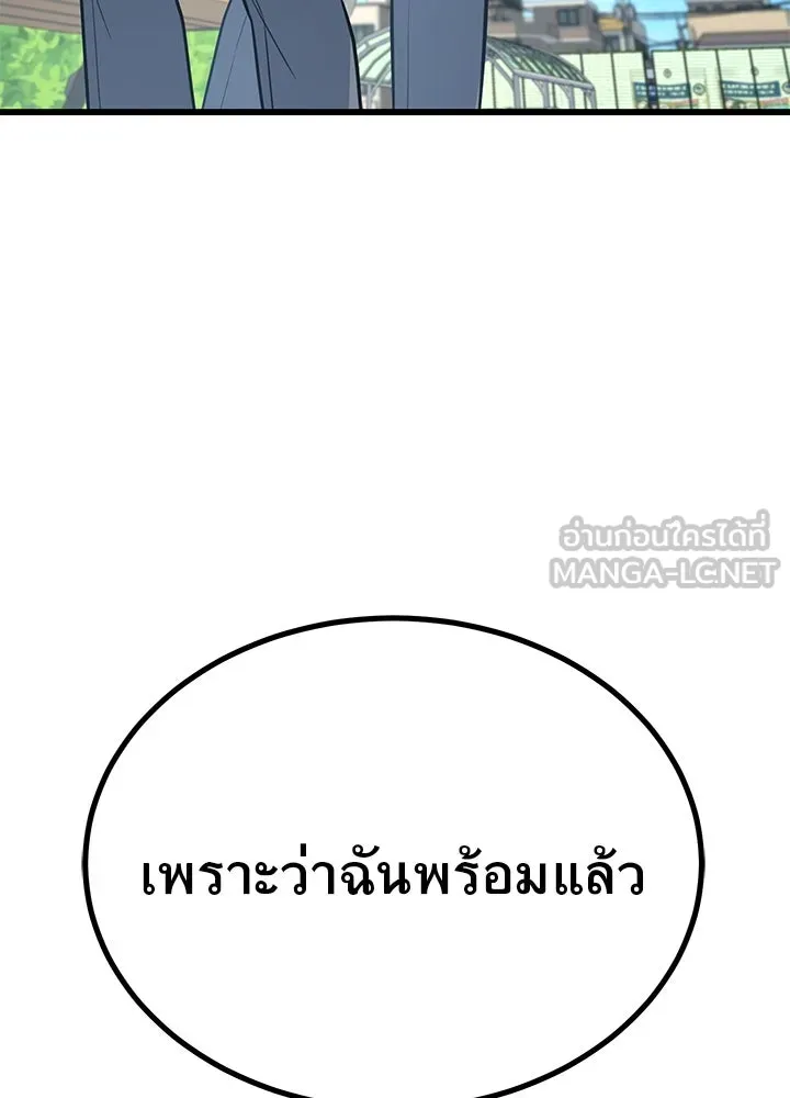 ราชาลานประลอง ตอนที่ 12 รูปที่ 129