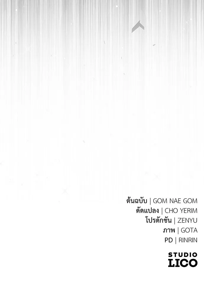 ยัยจิ๋วสมองแจ๋ว ตอนที่ 25 รูปที่ 101