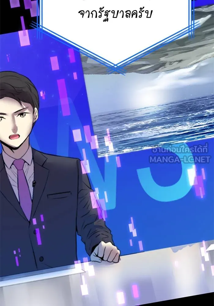 Return to Player ตอนที่ 153 รูปที่ 54