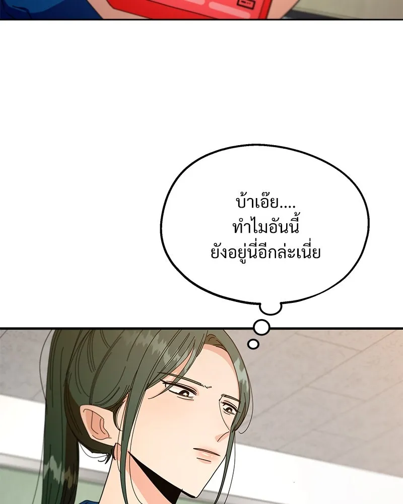 Pyramid Game เกมพีระมิด ตอนที่ 56 รูปที่ 80