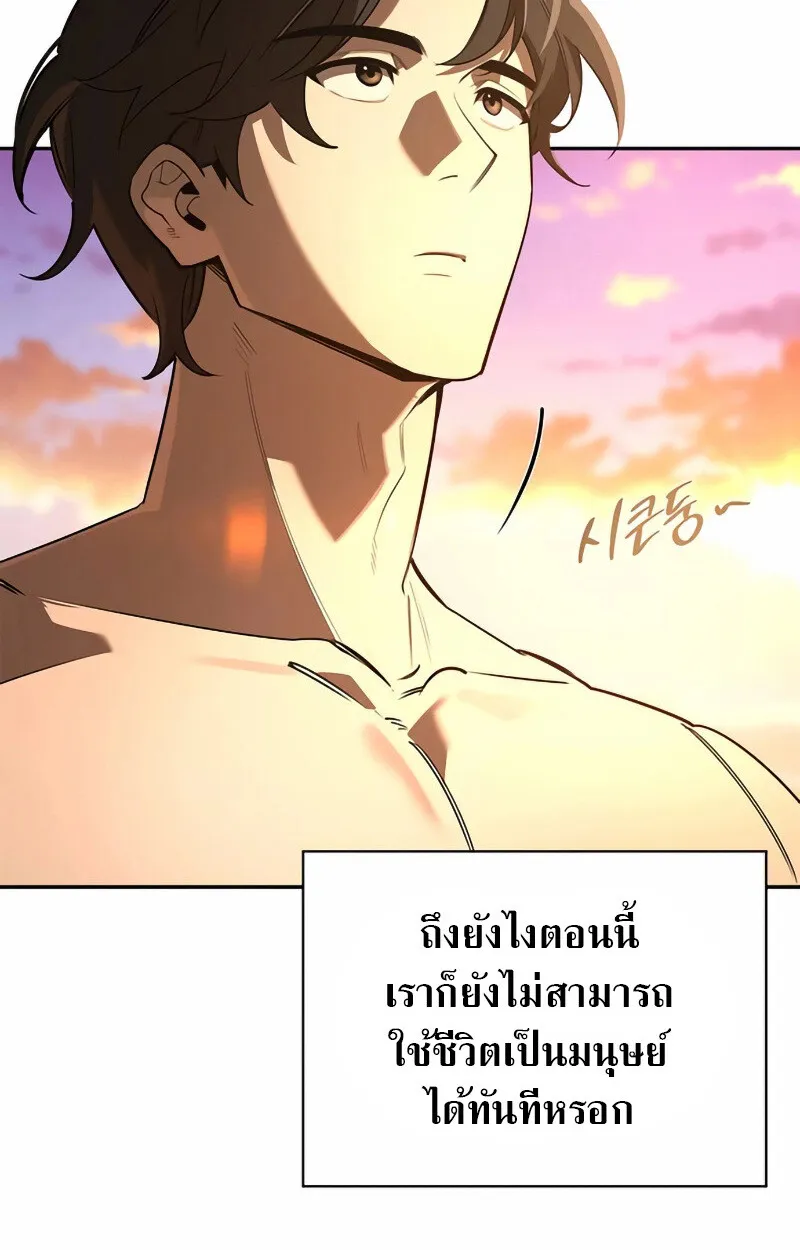 S-Class Hunter Heals with Monsters ฮ_นเตอร_ ระด_บแกร_งก_บฟาร_มมอนสเตอร_ส_ดป_วน ตอนที่ ตอนที่ 2 รูปที่ 30