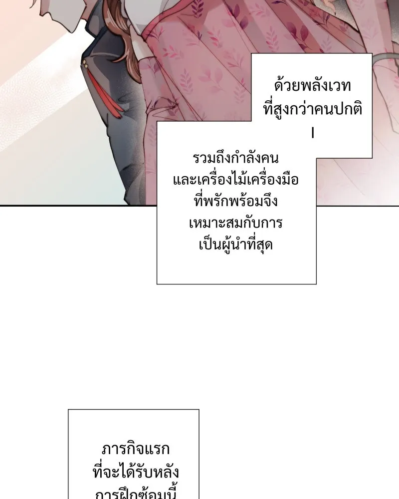 เทพมังกรคลั่งรัก ตอนที่ 7 บททดสอบแรก รูปที่ 4