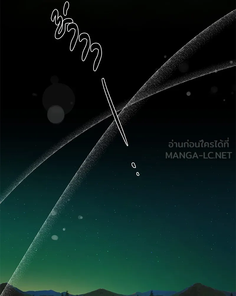 ตำนานเทพธิดาตกสวรรค์ ตอนที่ 121 รูปที่ 57