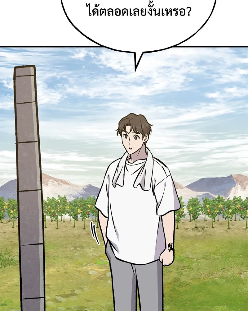 ปลูกผักพิชิตหอคอย ตอนที่ 100 (จบซีซัน 1) รูปที่ 103