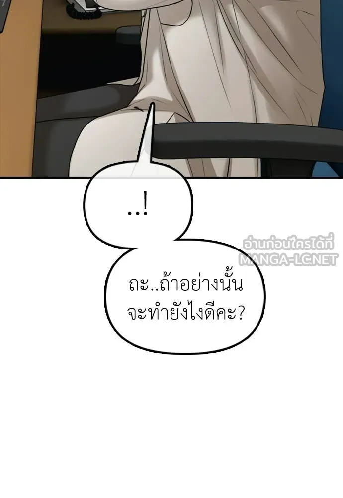 ผู้กล้าฝ่า ตอนที่ 37 รูปที่ 184