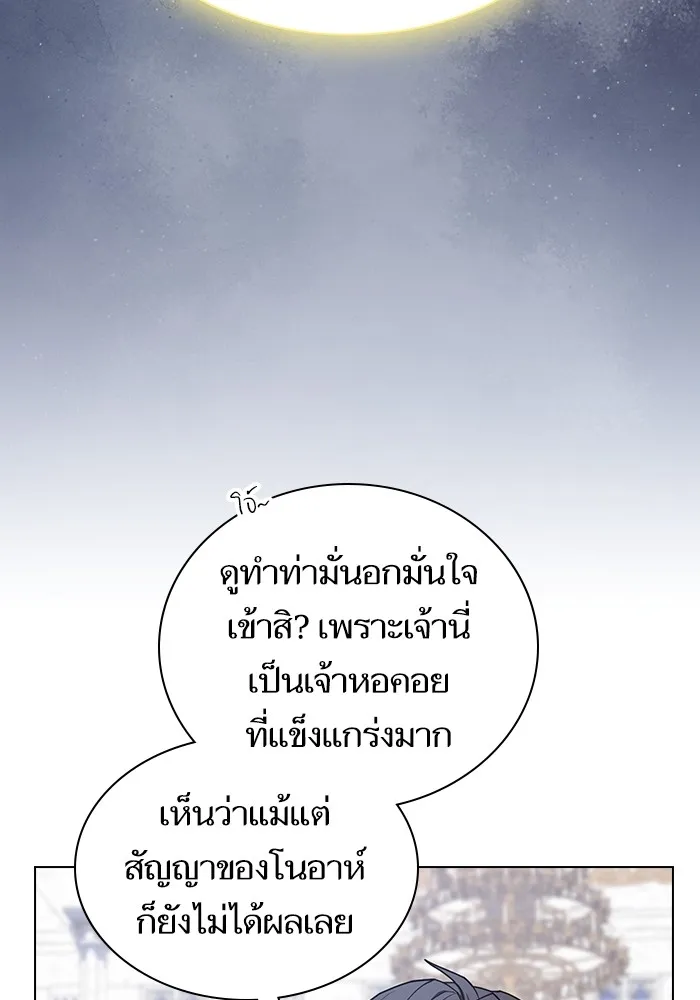 ผู้เล่นขั้นเทพแห่งหอคอยฝึกสอน ตอนที่ 197 รูปที่ 13