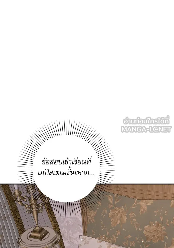 เกิดใหม่คราวนี้ ขอเป็นคนดีดูสักครั้ง ตอนที่ 40 รูปที่ 3