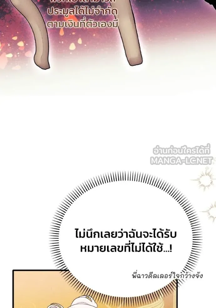 รักนะคะ ป๊ะป๋า ตอนที่ 41 รูปที่ 29