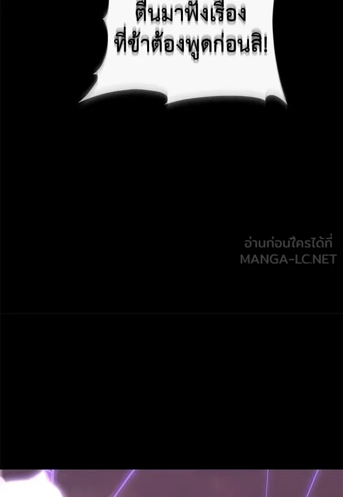 ยมราชลงทัณฑ์ ตอนที่ 119 รูปที่ 142