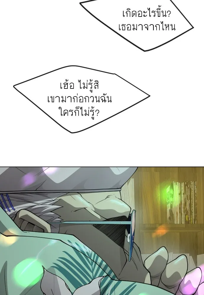 ยุคแห่งยอดมนุษย์ ตอนที่ 79 รูปที่ 40