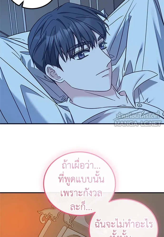 ครอบครัวพรรค์นั้น ฉันไม่มีวันกลับไป ตอนที่ 58 รูปที่ 42