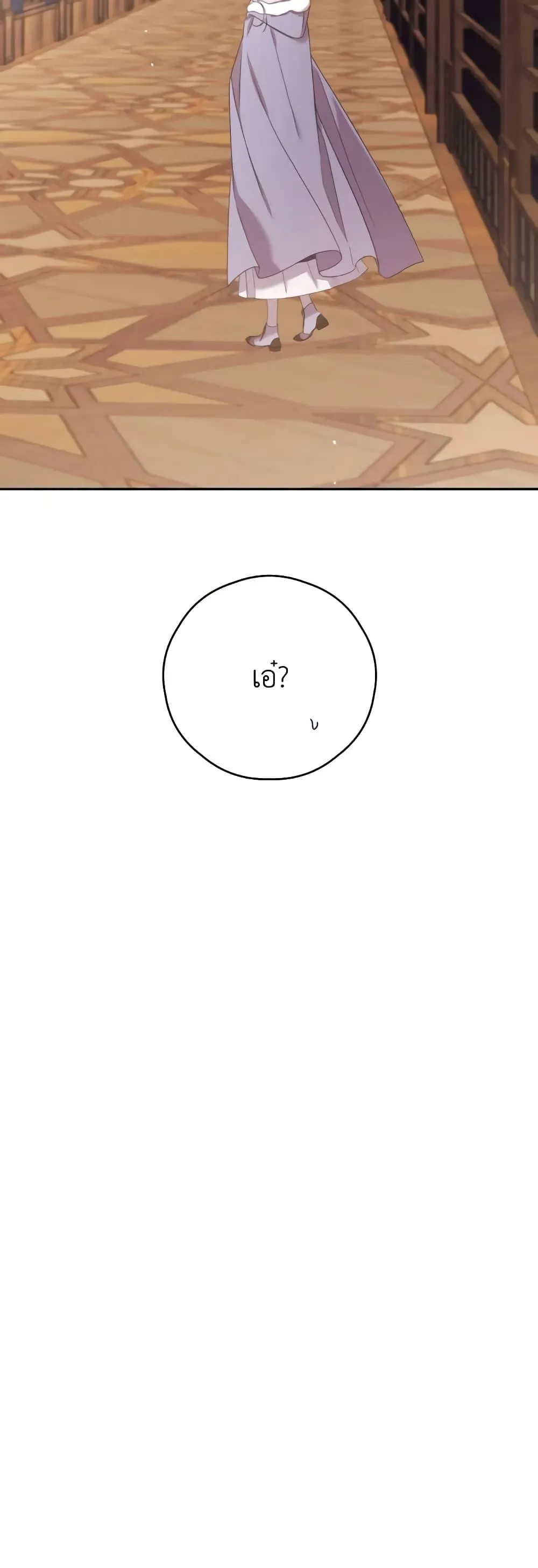 Trash of the Count_s Family ค_ณชายไม_เอาไหนแห_งตระก_ลเคานต_ ตอนที่ ตอนที่ 128 รูปที่ 10