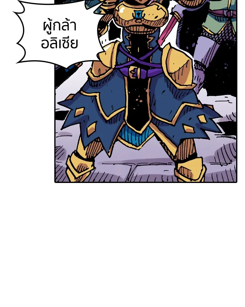 เคลวาเทส อสูรจอมราชัน ตอนที่ 46 ศึกหนัก (3) รูปที่ 55