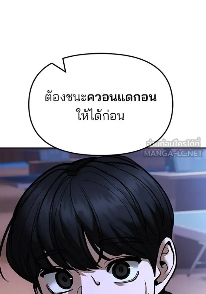 เลวฟาดเลว ตอนที่ 176 รูปที่ 31