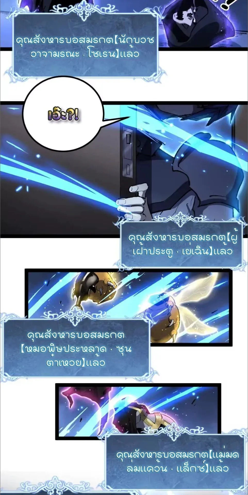 God-level Assassin_ I Am the Shadow น_กฆ_าระด_บเทพ ข_าค_อเงาม_ด ตอนที่ ตอนที่ 121 รูปที่ 20