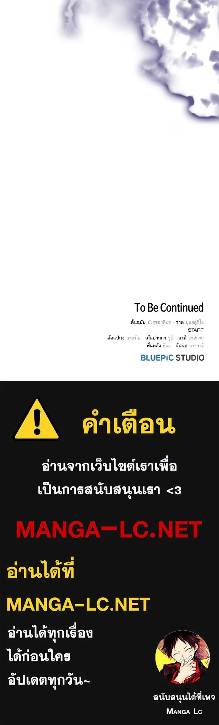 ผู้เล่นขั้นเทพแห่งหอคอยฝึกสอน ตอนที่ 71 รูปที่ 103