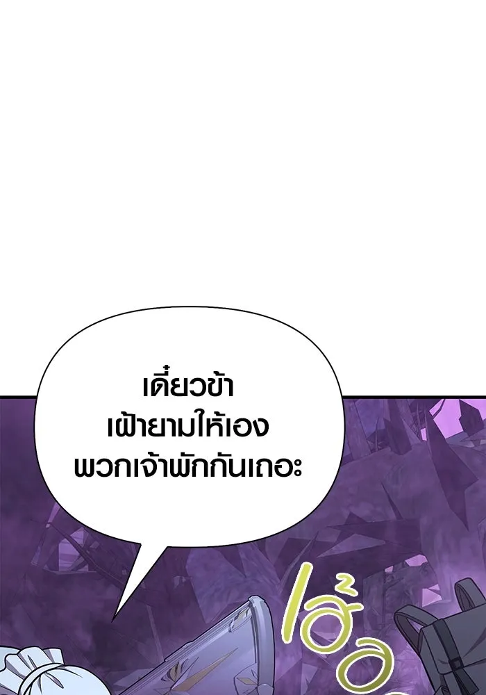 เอาชีวิตรอดในเกมฉบับคนเถื่อน ตอนที่ 43 รูปที่ 101