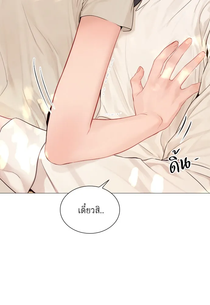 ถ้าไม่ร้อง ก็จงอ้อนวอนซะ ตอนที่ 33 รูปที่ 34