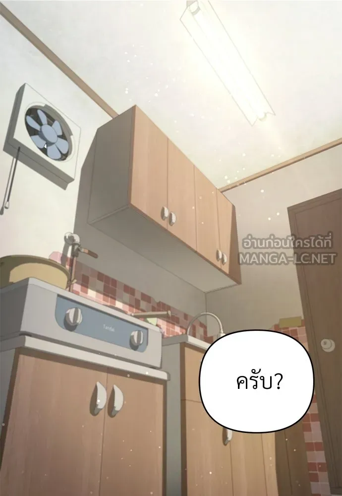 เชื่อเถอะ ฉันเป็นฮันเตอร์ห่วยแตก ตอนที่ 86 รูปที่ 129