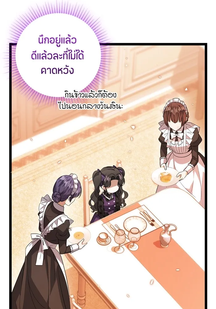 ป๊ะป๋าขา หนูลาแล้ว ตอนที่ 11 รูปที่ 50