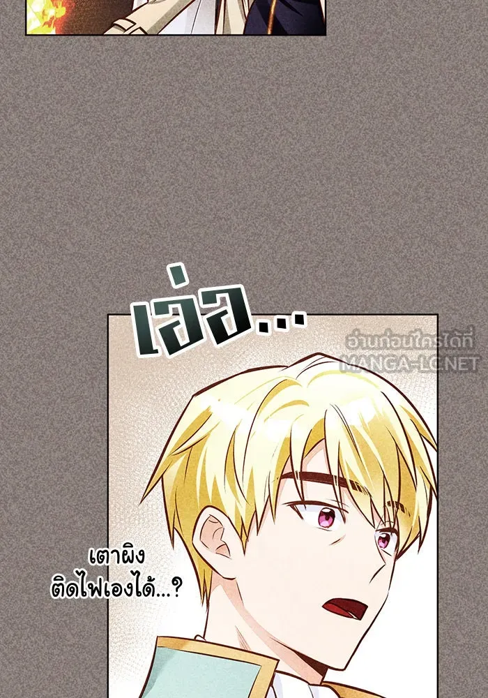 บุตรีดยุกขอไม่แต่งงานbrกับหนุ่มในฝัน ตอนที่ 49 รูปที่ 72
