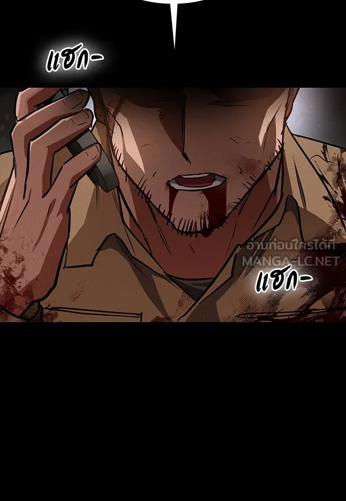 มือสังหารพันธุ์อมตะ ตอนที่ 46 รูปที่ 105