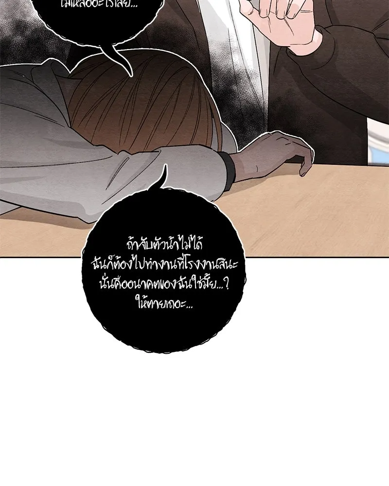 เป็นวัยรุ่นมันเหนื่อย ตอนที่ 12 รูปที่ 112