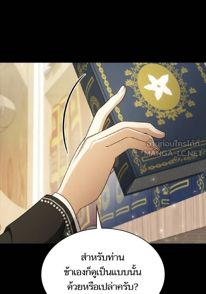 ชาตินี้น้องขอเป็น ตอนที่ 142 รูปที่ 5