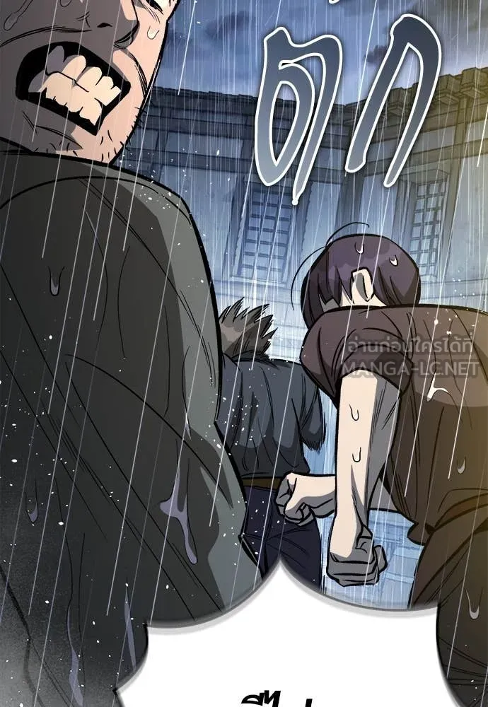 ผู้พิทักษ์เถื่อน ตอนที่ 19 รูปที่ 104