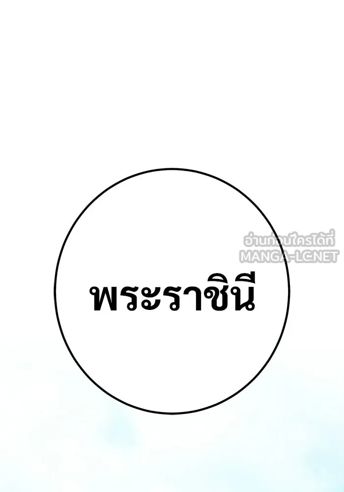 ราชินีนักบู๊ ตอนที่ 88 รูปที่ 207